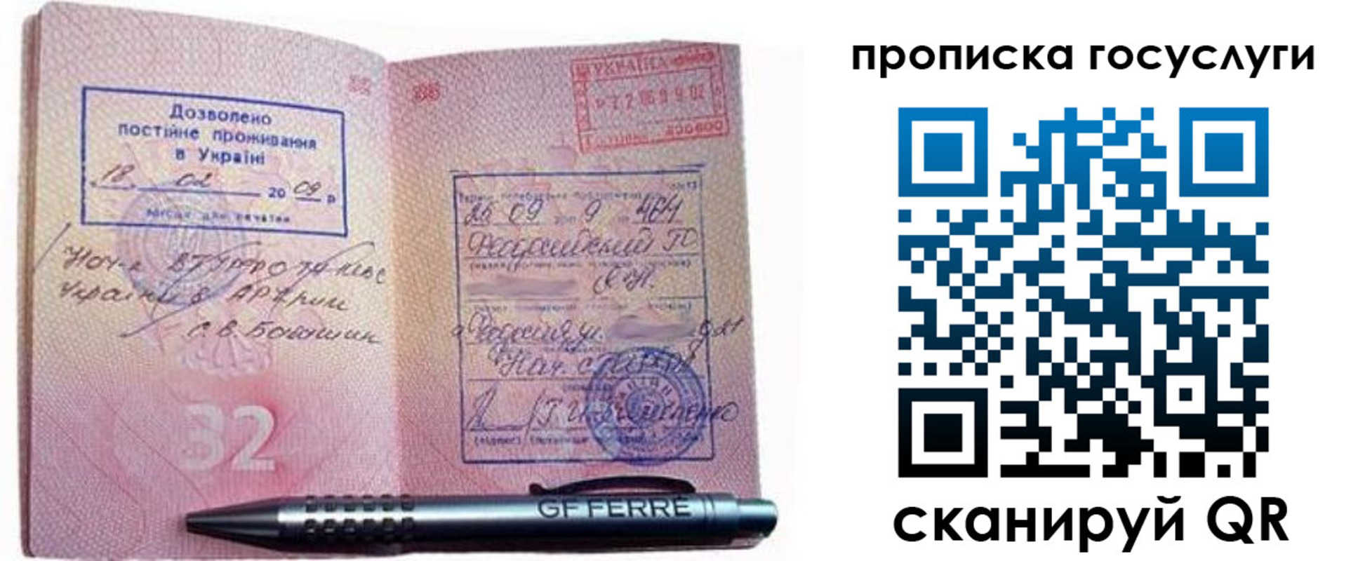 найти адрес прописки в Острове