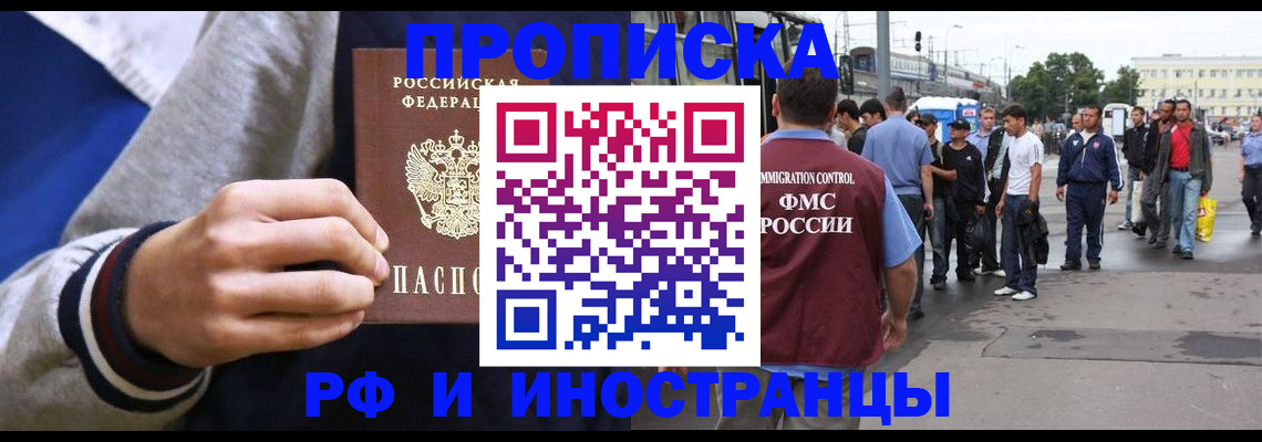 прописка для военкомата в Острове
