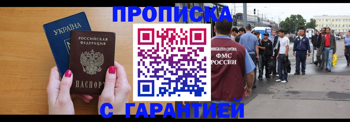 временная регистрация поиск в Острове