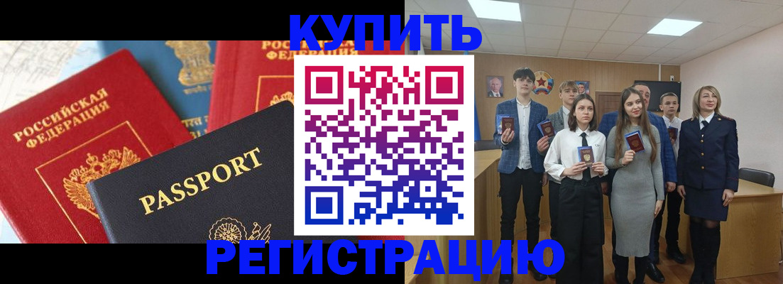 временная регистрация недорого в Острове