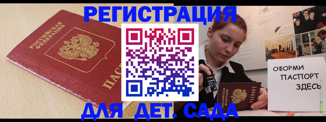 прописка в Острове
